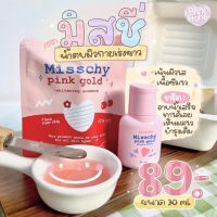 น้ำตบมิสชี่ Misschy pink gold 30ml ( 1 ขวด)