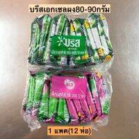 บรีสเอกเซลผง80-90กรัม? แพค12ซอง มี2สี