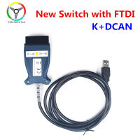 สวิตช์ออกแบบใหม่สำหรับ BMW K DCAN FTDI Chip OBD2 Code Reader K DCAN พร้อมปุ่มกด USB Inter Diagnostic Cable