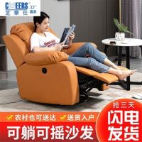 № first-class space cabin massage rocking chair lazy electric multi-functional single leather manicure can lie