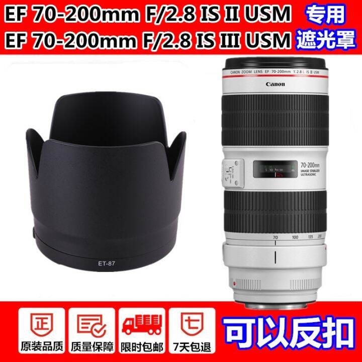 Canon 70200mm f/2.8L IS II USM second generation lens hood EF 70200