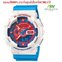 Casio G-Shock นาฬิกาข้อมือผู้ชาย สีขาว/ฟ้า สายเรซิ่น รุ่น GA-110AC-7A