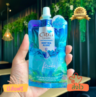 (มีคูปองส่งฟรี) Citra THAI AURA Deep SEA ALGAE เจลน้ำหอมบำรุงผิว 30 ml.