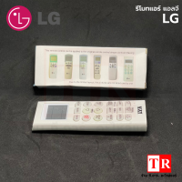 รีโมทแอร์ แอลจี รีโมทแอร์ LG อะไหล่แอร์ ใช้กับแอร์ LG ได้