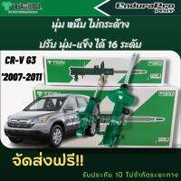 TEIN โช้คอัพ HONDA CR-V G3 2007-2011 ราคาสำหรับ คู่หน้า-คู่หลัง (1คันรถ)  Endurapro, Enduraproplus