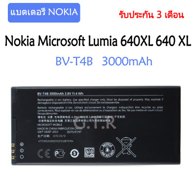 แบตเตอรี่ แท้&nbsp;Nokia Microsoft Lumia 640XL 640 XL battery แบต BV-T4B 3000mAh รับประกัน 3 เดือน