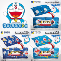 TOTO Picnic ที่นอนปิคนิค 3.5 ฟุต โดเรม่อน Doraemon (เลือกรหัสสินค้าที่ตัวเลือก) #รวม โตโต้ เตียง ที่นอน ปิคนิค ปิกนิก โดราเอม่อน โดเรมอน Doremon