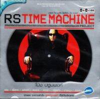 VCD Karaoke,โป่ง ปฐมพงศ์ สมบัติพิบูลย์ - RS Time Machine Project(Pathompong Sombatpiboon)(หิน เหล็ก ไฟ)(2VCD)(แผ่นหายาก)