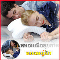 หมอน เพื่อสุขภาพ แบบโค้ง Pressure Free Memory Pillow ป้องกันอาการชาที่แขนในระหว่างการนอนหลับ สำหรับผู้นอนตะแคงข้างและนอนแบบโต๊ะ