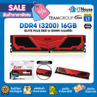 ?TEAM ELITE PLUS RED U-DIMM DDR4 16GB (ฺBUS 3200)?มีซิงค์อลูมิเนียมระบายความร้อน(TPRD416G3200HC2201)?ประกัน LT