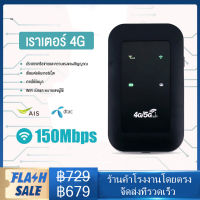 4G Pocket WiFi โมบายไวไฟ เราเตอร์ไร้สาย Wireless Router 4G Wireless SIM Router 4G WIFI เร้าเตอร์ เราเตอร์ใส่ซิม เร้าเตอร์ไวไฟ ใส่ซิม ไร้สาย ความเร็ว 150 Mbps