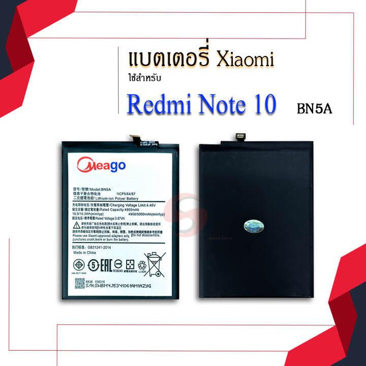 แบตเตอรี่-xiaomi-redmi-note-10-bn5a-เฉพาะรุ่น-5g-วิธีเช็ครุ่นแบตเตอรี่-คือดูรหัส-bn5a-จะเขียนอยู่ตรงก้อนแบตเตอรี่ก้อนเดิม-แบตแท้-100