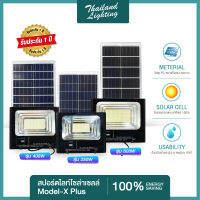 โคมไฟสปอตไลท์โซล่าเซลล์ LED 250W 400W 600W รุ่น MODEL-X-PLUS แสงสีขาว Daylight 6500K แสงเข้ม สว่างทั้งคืน มีรีโมทเปิด-ปิดอัตโนมัติ พร้อมรับประกัน Thailand Lighting