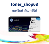 HP 307A BK (CE740A) ตลับหมึกโทนเนอร์ สีดำ ของแท้