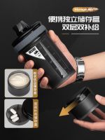 High-end Fuguang Shaker Cup Fitness Sports Water Cup Genuine Tritan Protein Shaker Cup Scale Male Portable Meal Replacement