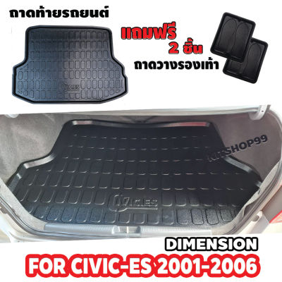 ถาดท้ายรถยนต์ สำหรับ CIVIC ES,CIVIC DIMENSION,CIVIC2001-2006 (ก่อนเปลี่ยนโฉม)