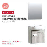 อ่างล้างมือ ชุดเคาน์เตอร์ ห้องน้ำ พร้อมกระจก Basin Counter Set รุ่น OL/BSCC-150