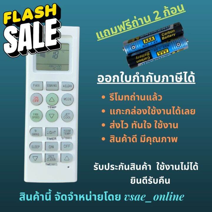 รีโมทแอร์-lg-รุ่นทดแทน-akb73315601-akb73456109-lp-w5012daw-คุณภาพดีมาก-หน้าตา-สีปุ่มกด-แบบเดียวกัน-แทนกันได้ไม่ต้องจูน-รีโมททีวี-รีโมทแอร์-รีโมท-รีโมด