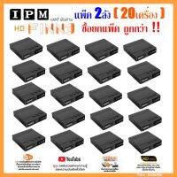 (แพ็ค2ลัง 20เครื่อง) กล่องดาวเทียมไฮบริด IPM HD Finn3(รองรับจานดาวเทียมและ WiFi)