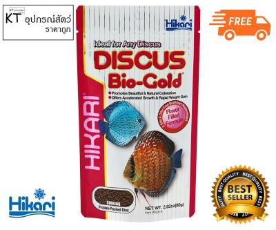 Hikari Discus Bio-Gold อาหารปลาปอมปาดัวร์(โดยเฉพาะ) 80g.