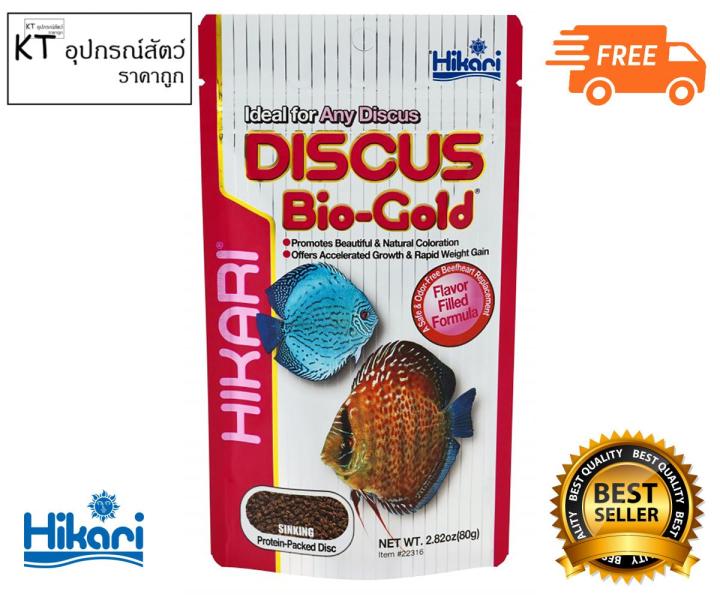 hikari-discus-bio-gold-อาหารปลาปอมปาดัวร์-โดยเฉพาะ-80g