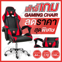 (ราคาสุดพิเศษ) Raching Gaming Chair เก้าอี้เกมส์ เก้าอี้เล่นเกม เก้าอี้เกมมิ่ง รุ่น E-02 เก้าอี้เกม เก้าอี้เกมมิ่ง เก้าอี้เกมคอม