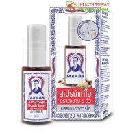 TAKABB Anti-Cough Mouth Spray สเปรย์แก้ไอ ตราตะขาบ5ตัว ไม่มีน้ำตาล สกัดจากสมุนไพรธรรมชาติ 20ml