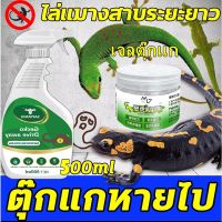 ยาฆ่าจิ้งจก 120g สเปรย์ไล่จิ้งจก anti lizard ไล่จิ้งจก ไล่ตุ๊กแก ยากำจัดจิ้งจก ไล่จิ้งจกถาวร ยาไล่จิ้งจก ยากำจัดตุ๊กแก ยาฆ่าตุ๊กแก ไล่ตุ๊กแกถาวร น้ำยาไล่จิ้งจก ยากำจัด จิ้งจก สเปรย์กำจัดจิ้งจก gecko killer สเปไล่จิ้งจก สเปรย์ไล่ตุ๊กแก