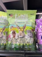 *สินค้าพร้อมส่ง Tiny Kingdom หญ้าทีโมธี อัลติเมทพรีเมียม 500g หญ้ากระต่าย หญ้าแห้ง สำหรับกระต่ายและสัตว์ฟันแทะ