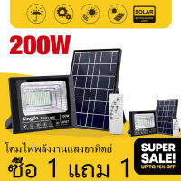 （45W/200W/500W ซื้อ 1 แถม 1）ไฟโซล่าเซลล์ ไฟled โซล่าเซลล์ Solar light เปิด/ปิดอัตโนมัติ แสงสีขาว ไฟสปอร์ตไลท์ หลอดไฟโซล่าเซล รุ่นใหม่