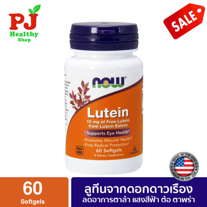 now-foods-lutein-ลูทีน-สารสกัดจากดอกดาวเรือง-60-แคปซูล