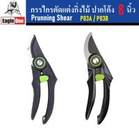 Eagle One กรรไกรตัดกิ่งไม้ ปากโค้ง 8 นิ้ว ( P03A / P03B ) Prunning Shear