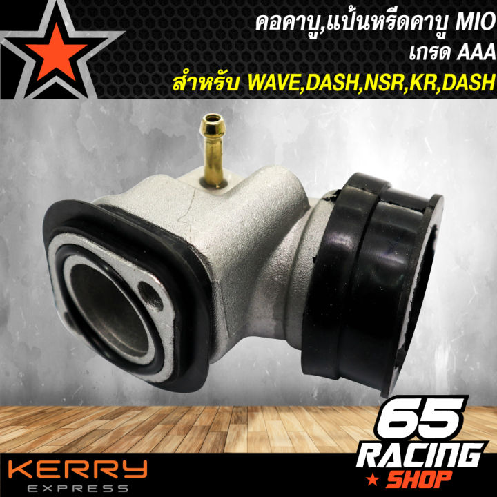 คอคาบู-mio-แป้นหรีดคาบู-wave-dash-nsr-proarm-kr-แดช-เกรด-aaa