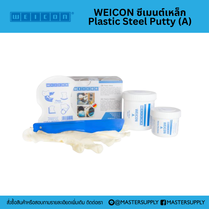 weicon-ซีเมนต์เหล็ก-plastic-steel-putty-a-คุณภาพสูง