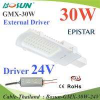 30W LED โคมไฟถนน แบบอลูมิเนียมโปรไฟล์ แสงสีขาว 6500K ใช้ Driver ต่อภายนอกโคม 24V รุ่น Bosun-GMX-30W-24V