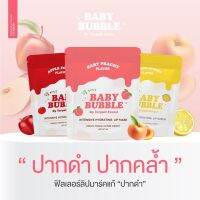 Yerpall Baby Bubble Intensive Hydrating Lip Scrub เยอเพิล สครับ จบทุกปัญหาปากดำ ชุ่มชื้นแต่ไม่เหนียว