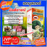 **ส่งฟรี** เฮดบูสเตอร์ ขนาด 1 ลิตร ปุ๋ยระเบิดหัว หัวโต หัวใหญ่ มันสำปะหลัง เร่งใบเขียวเข้ม โตไว ยืดไว รากแข็งแรง พืชแข็งแรงสมบูรณ์