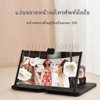 หน้าจอช่วยขยายหน้าจอโทรศัพท์มือถือ 5D Hd Blu - Ray 10&amp;12 นิ้ว 4.0 จอขยายมือถือ ONE HOME Cell phone amplifier