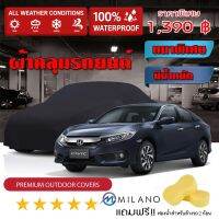 ผ้าคลุมรถยนต์ HONDA-CIVIC สีดำ หนาพิเศษ ผ้าคลุมรถ กันน้ำ กันฝุ่น Premium Car Cover Waterproof