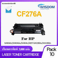 (แพ็ค 10 ตลับ) HP 76A/276A/CF276A (พร้อมชิปพร้อมใช้งาน) ตลับหมึกโทนเนอร์ สีดำ เทียบเท่า ใช้กับเครื่องปริ้นเตอร์รุ่น HP LaserJet Pro M404/M428 series