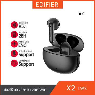 【ของแท้ใหม่💯】Edifier X2 TWS Earbuds หูฟังไร้สาย Bluetooth earphone 5.1 up to 28hrs playtime Game Mode Sports กันน้ำ IPX54 เบสหนัก
