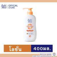 AO0029-1#400ml. เบบี้มายด์ โลชั่นเด็ก อัลตร้ามายด์ สวีท อัลมอนด์ 400 มล.Babi Mild Ultra Mild Sweet Almond Lotion 400ml.