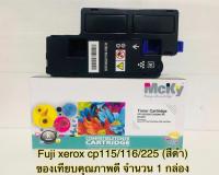 Fuji Xerox หมึกพิมพ์เลเซอร์( Mcky toner) DocuPrint CP115W  สีดำ สำหรับเครื่องปริ้นเตอร์ รุ่น Fuji Xerox DocuPrint CP115 /CP115w /CM115w /CP116w /CP116 /CP225 /CP225w /CM115 /CM225 /CM225fw