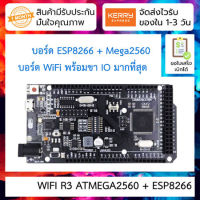 wifi r3 บอร์ดรวม ESP8266 และ Mega 2560 ในบอร์ดเดียว บอร์ด WiFi พร้อมขา IO มากที่สุด WIFI R3 ATMEGA2560 + ESP8266 (32MB memory) USB-TTL CH340G