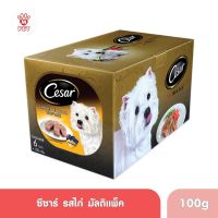 (ของแท้100%) ซีซาร์ มัลติแพ็ค อาหารสุนัขชนิดเปียก รสไก่ 100g