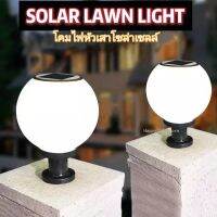 โคมหัวเสาโซล่าเซลล์ ไฟหัวเสา SOLAR LAWN LIGHT โซล่าเซลล์ LED 12นิ้ว พลังงานแสงอาทิตย์และไฟบ้าน ไฟขาว OTOKO