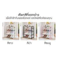 (สินค้าส่งจากไทย) S.M ชั้นวางรองเท้า 4 ชั้น ที่วางรองเท้า ชั้นเก็บรองเท้า อเนกประสงค์ โครงสร้างแข็งแรง ปลีก/ส่ง