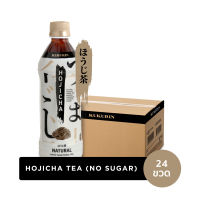 Kukurin Hojicha tea (Natural) คุคุริน โฮจิฉะ ชาเขียวคั่ว รสธรรมาติ (ไม่มีน้ำตาล) 24 ขวด