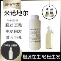 Mino 2 5 10 15 hair tonic tincture long-term affordable liniment solution raw material