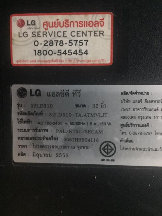 main-board-lg-เมนบอร์ด-แอลจี-lg-รุ่น-32ld310-พาร์ทอะไหล่-eax61747401-4-อะไหล่แท้-ของถอดมือสอง